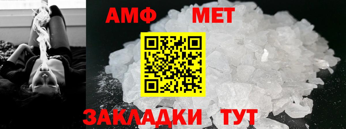 Amphetamine  Вход с VPN  Барабинск  Amphetamine VHQ  Амфетамин 