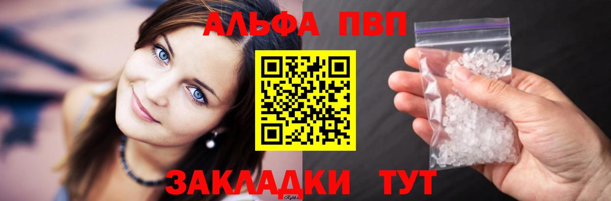 Alpha PVP СК КРИС Барабинск