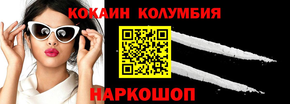 COCAIN Колумбийский Барабинск