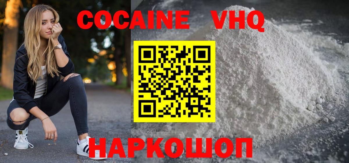 Барабинск  КОКАИН  Вход с VPN  Cocaine 99%  Кокаин FishScale 