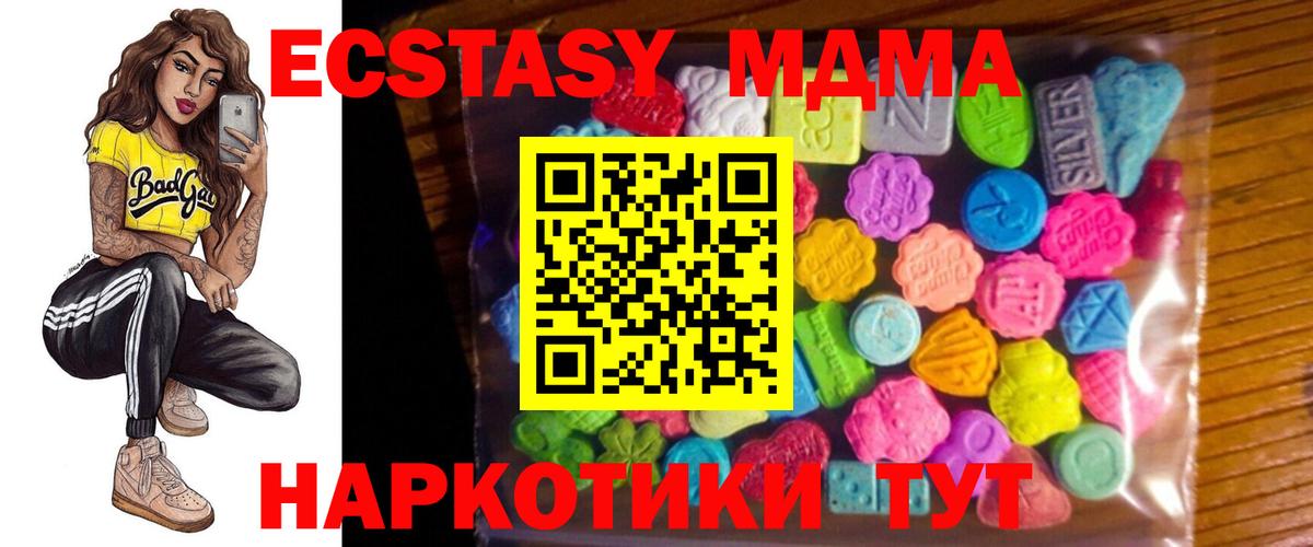 Экстази 250 мг  Ecstasy louis Vuitton  Вход с VPN  Барабинск 