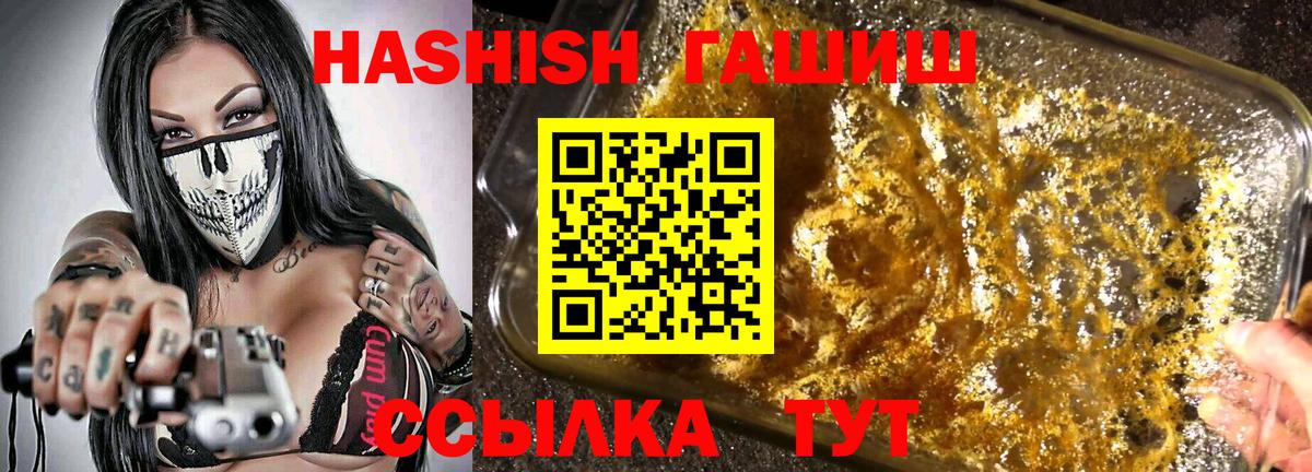 Гашиш индика сатива  ГАШИШ Premium  Барабинск  Гашиш  Вход с VPN 