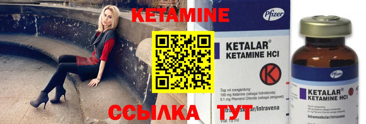 Кетамин VHQ  Вход с VPN  Барабинск 