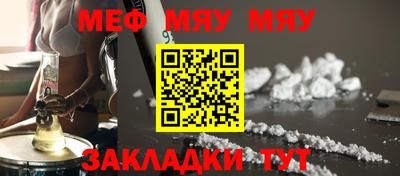 мяу мяу кристалл Пугачёв