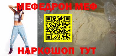 мяу мяу кристалл Пугачёв