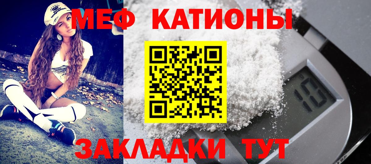 МЕФ кристаллы Барабинск