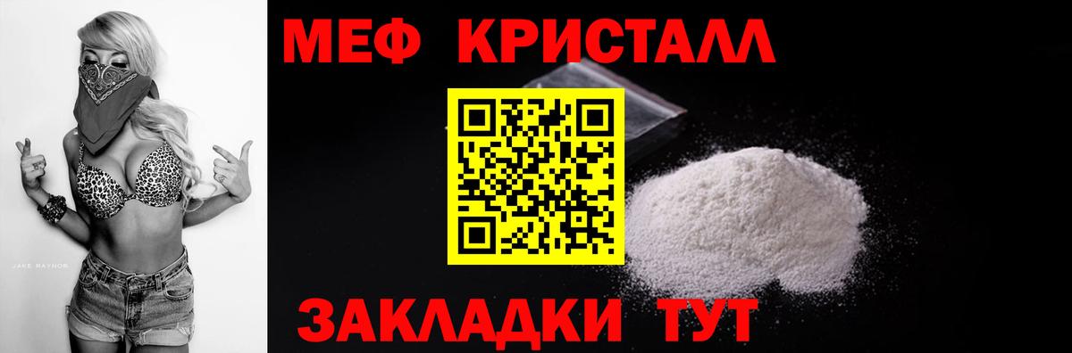 Мефедрон мяу мяу  Вход с VPN  МЯУ-МЯУ  Барабинск  МЯУ-МЯУ mephedrone 