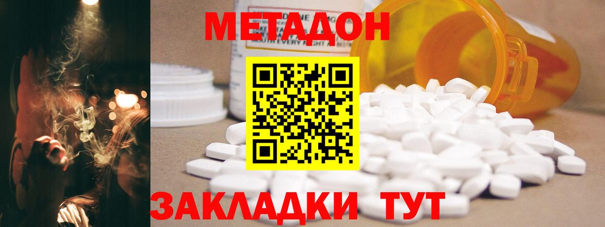 Метадон белоснежный  Метадон мёд  Вход с VPN    сайт  Барабинск 