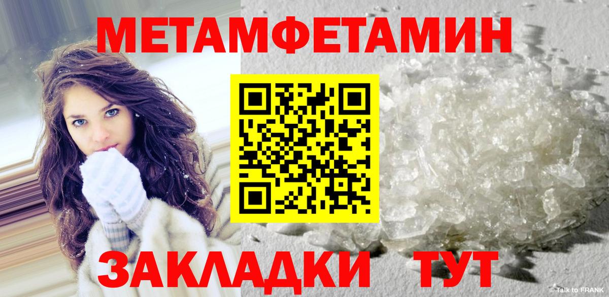 Первитин пудра Барабинск