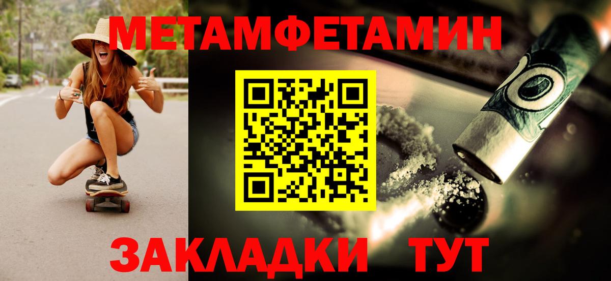Барабинск  МЕТАМФЕТАМИН витя  Метамфетамин  Вход с VPN 
