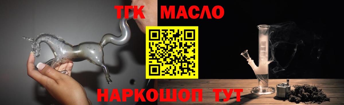 Дистиллят ТГК вейп Барабинск