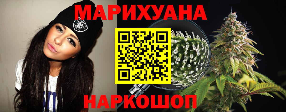 Шишки марихуана план  МАРИХУАНА Ganja  Шишки марихуана MAZAR  Барабинск  Вход с VPN  Шишки марихуана SATIVA & INDICA 